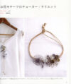Tatting accessories 3401 - immagine 2