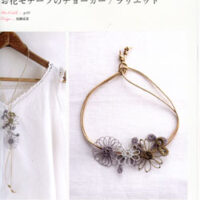 Tatting accessories 3401