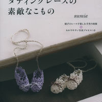 Sumie 3344