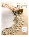 Tatting lace