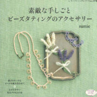 Tatting lace sumie 3741