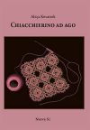 Chiacchierino ad ago