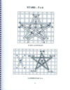 Shapes of needlepoint 2°, Sandra Arthur - immagine 2