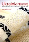 Ukrainian, draw thread embroidery, stanton