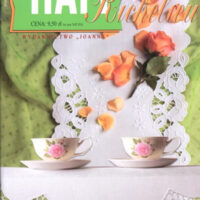 Haft richelieu 57