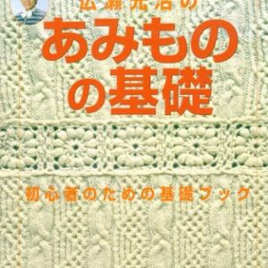 Bavarian crochet on the go