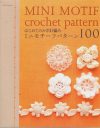 100 mini motif crochet pattern