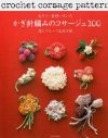 Crochet corsage pattern 100