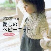 Sweet baby knit o-24