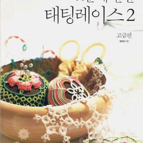 Lovely 2°