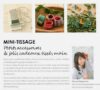 Mini tissage, harumi kageyama - immagine 2