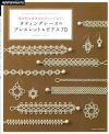 Tatting lace: bracelet & pierce 70, maimai kaito