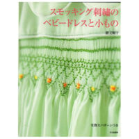 Smo29 Smock – Tecniche e Modelli (libro giapponese)