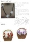 Tatting crochet/chiacchierino ad uncinetto - immagine 3
