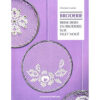 Brise-bises en broderie sur filet noue', gatelier christine