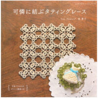 Tiny flowers, Takako Eda