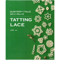 Tatting lace A to Z, Aya Megumi  Yamanaka