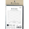 Sashiko olympus 2037 blu scuro