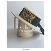 Ricamo di felicità, Yulas, la mia cosa preferita