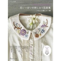 Una collezione di disegni di ricamo, edizione ricamo francese