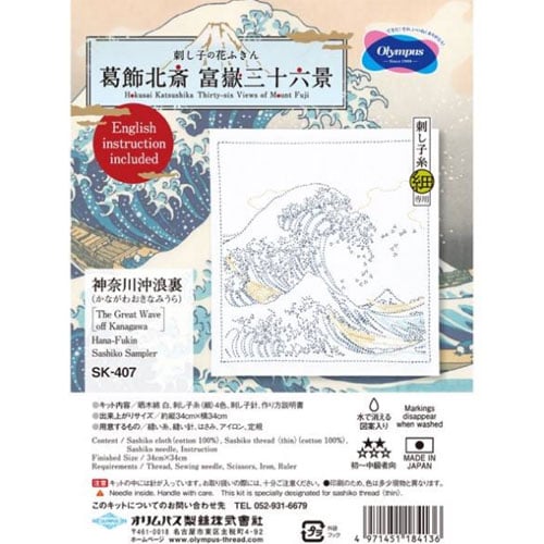 IKO105 Sashiko Olympus bianco – La Grande Onda di Hokusai 34×34 cm