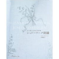 Rom8 Copertina del libro "Shadow Work Embroidery - Punto Ombra" di Etsuko Nakane, volume di 80 pagine dedicato alla tecnica del ricamo bianco a punto ombra, con modelli, fotografie e istruzioni per realizzazioni su tessuti leggeri e trasparenti